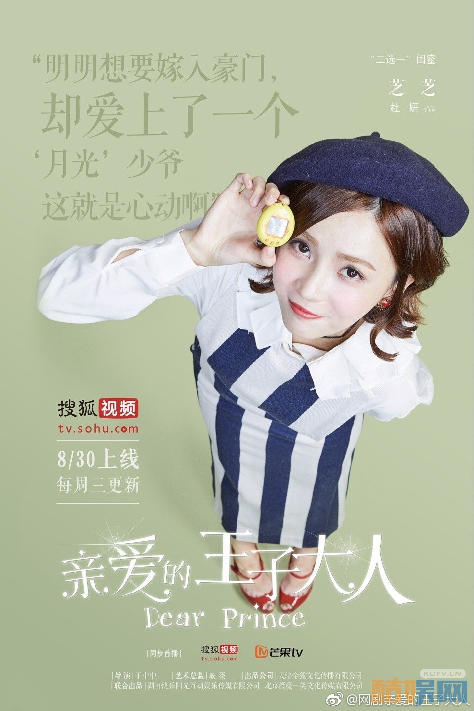电视剧亲爱的王子大人剧情分集介绍第13集