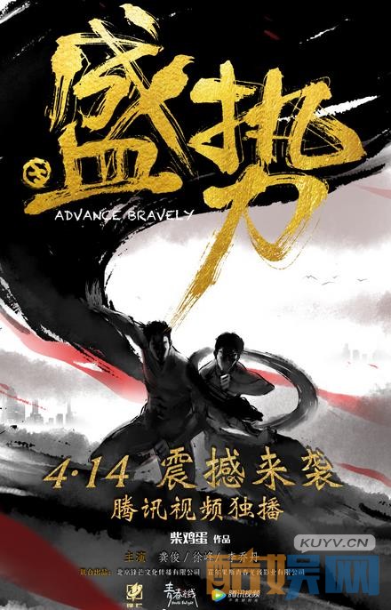 电视剧盛势剧情分集介绍第19集