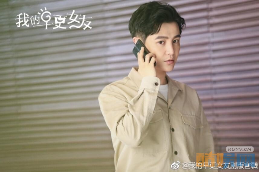我的早更女友剧照