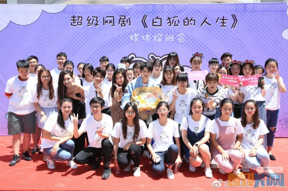 白狐的人生片场照