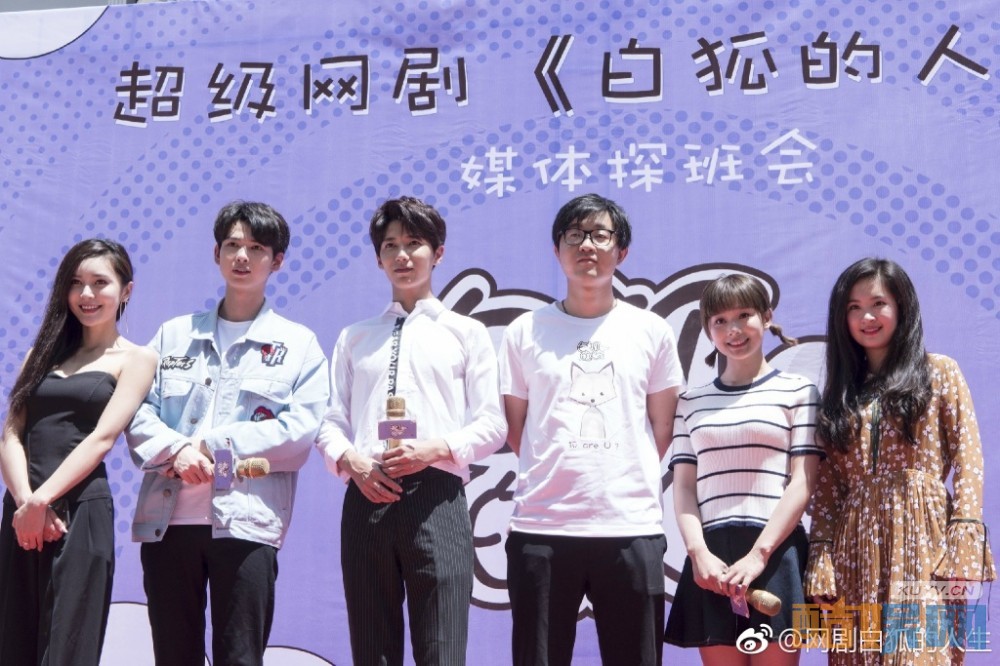 白狐的人生片场照