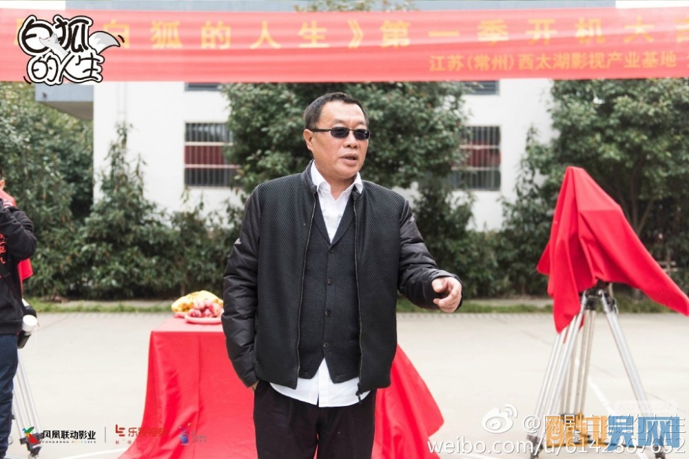 白狐的人生片场照