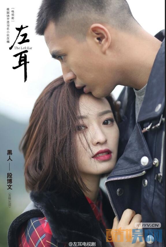 马吟吟左耳剧照