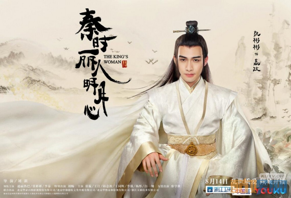 《秦时丽人明月心》天明是谁的孩子 嬴政为什么要杀天明？