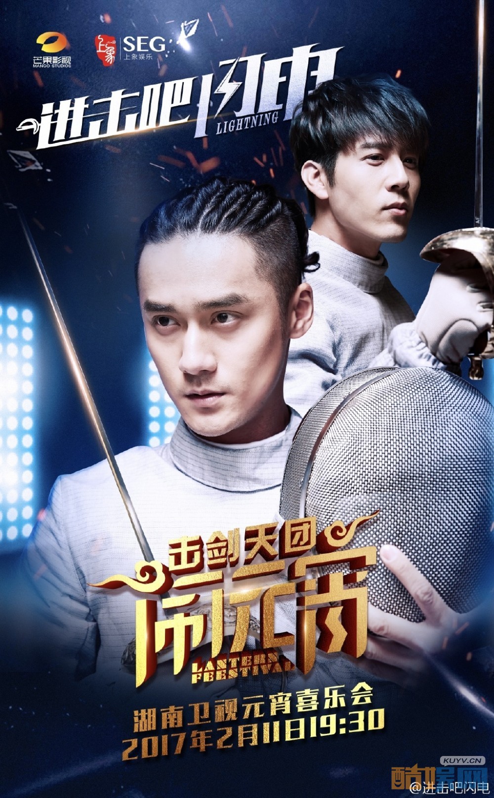 进击吧闪电海报