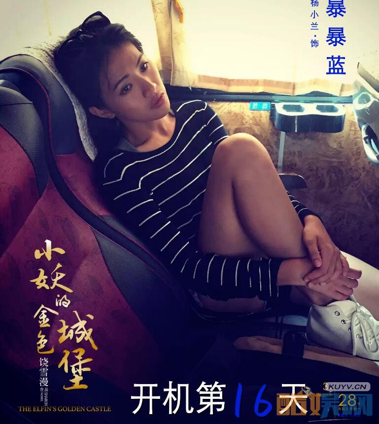 电视剧小妖的金色城堡剧情分集介绍第1集