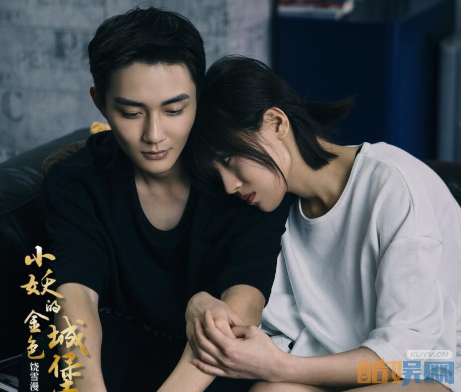 电视剧小妖的金色城堡剧情分集介绍第4集