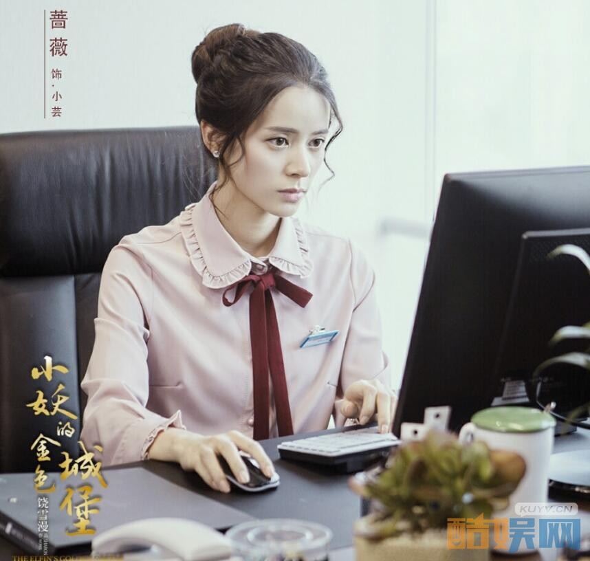 电视剧小妖的金色城堡剧情分集介绍第11集
