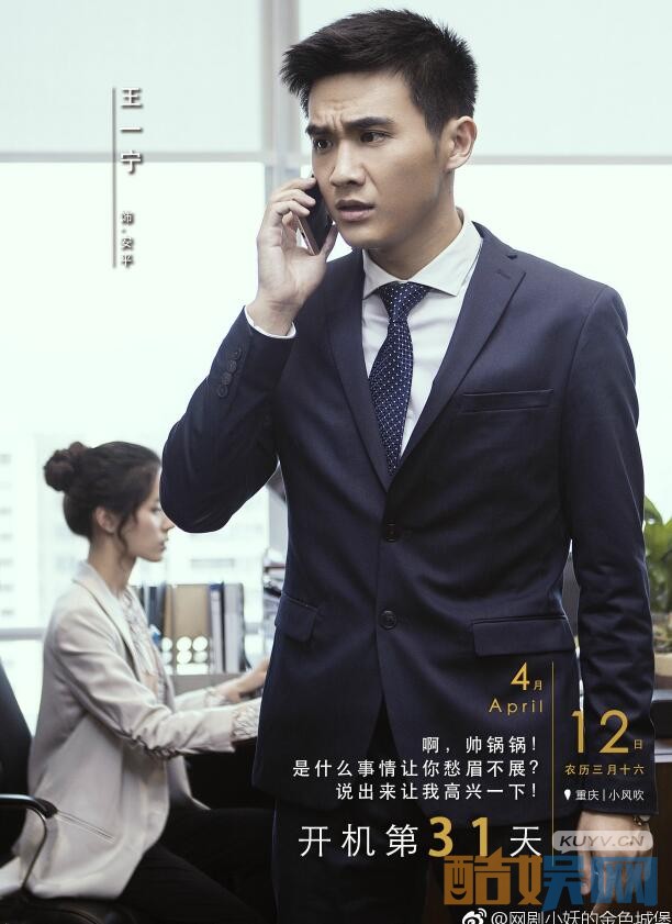 电视剧小妖的金色城堡剧情分集介绍第13集