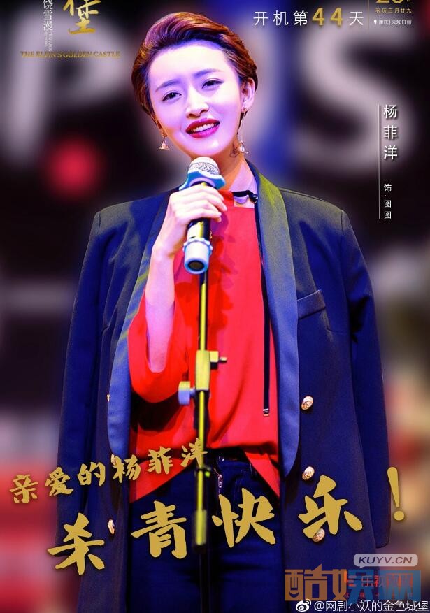 电视剧小妖的金色城堡剧情分集介绍第27集