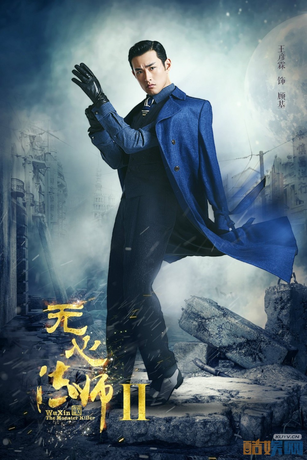 电视剧网剧无心法师2顾基是谁演的 电视剧网剧无心法师2顾基扮演者王彦霖个人资料、写真、生活照欣赏