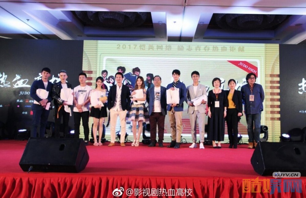 热血高校发布会