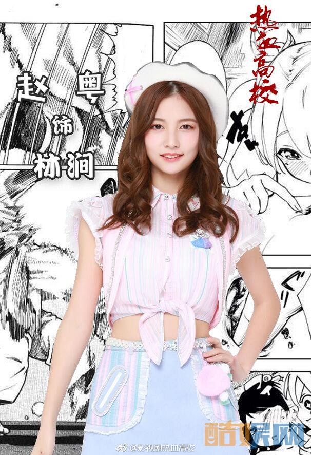 热血高校海报