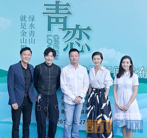 青恋片场照