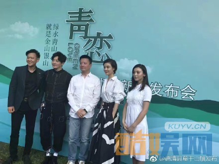 青恋片场照
