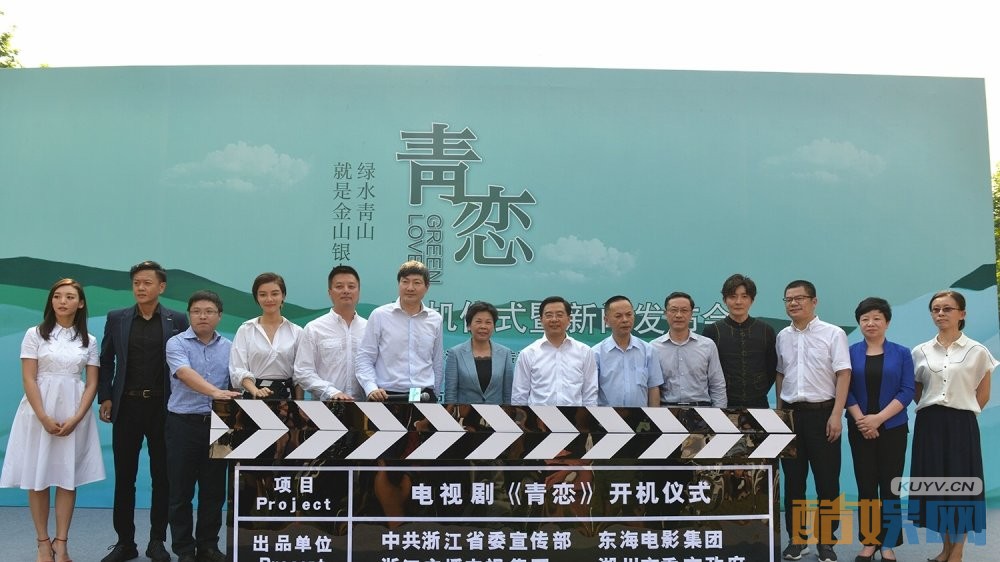 青恋片场照
