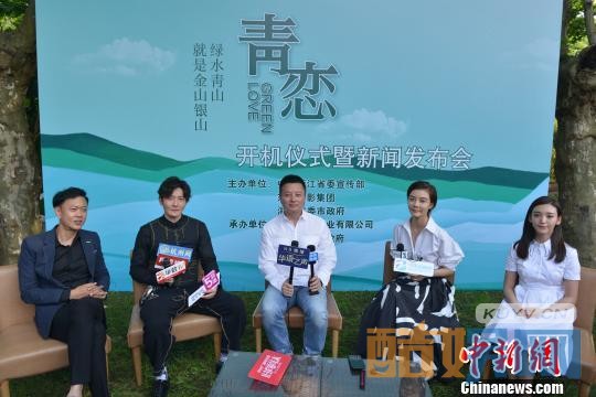 青恋片场照
