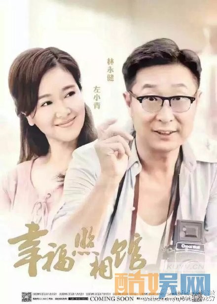 电视剧幸福照相馆剧情分集介绍第3集