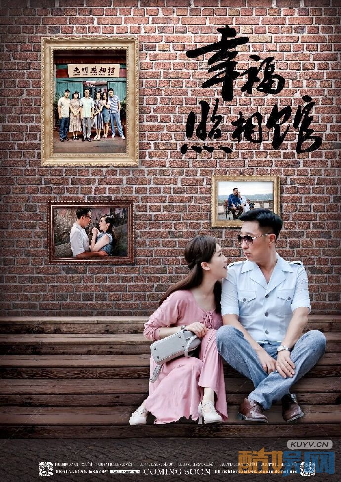 电视剧幸福照相馆剧情分集介绍第5集