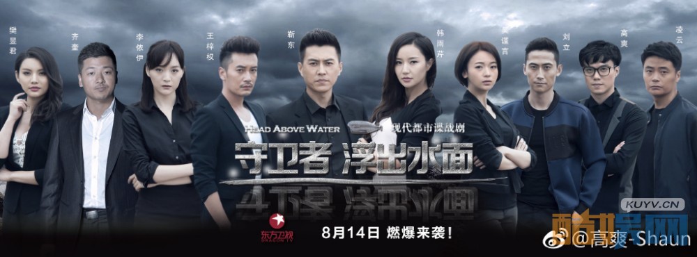 电视剧守卫者浮出水面肖卫是谁演的 电视剧守卫者浮出水面肖卫扮演者高爽个人资料、写真、生活照欣赏