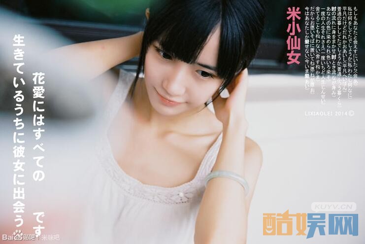 电视剧《左耳》李珥是谁扮演的 李珥扮演者米咪个人资料、图片写真赏析