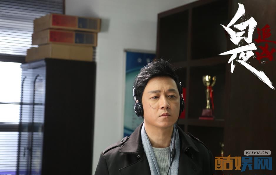 电视剧白夜追凶剧情分集介绍第5集