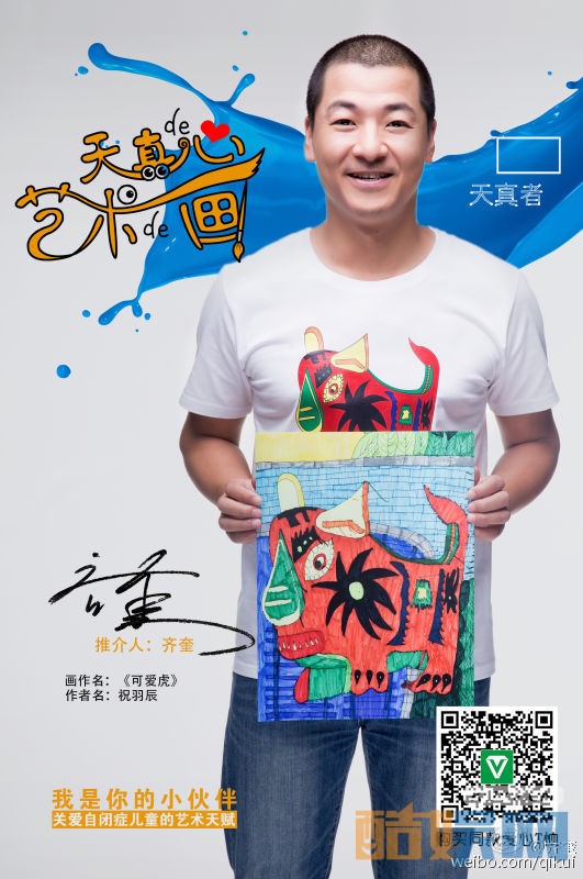 守卫者浮出水面钱守成是谁演的 守卫者浮出水面钱守成扮演者齐奎个人资料、写真、生活照欣赏