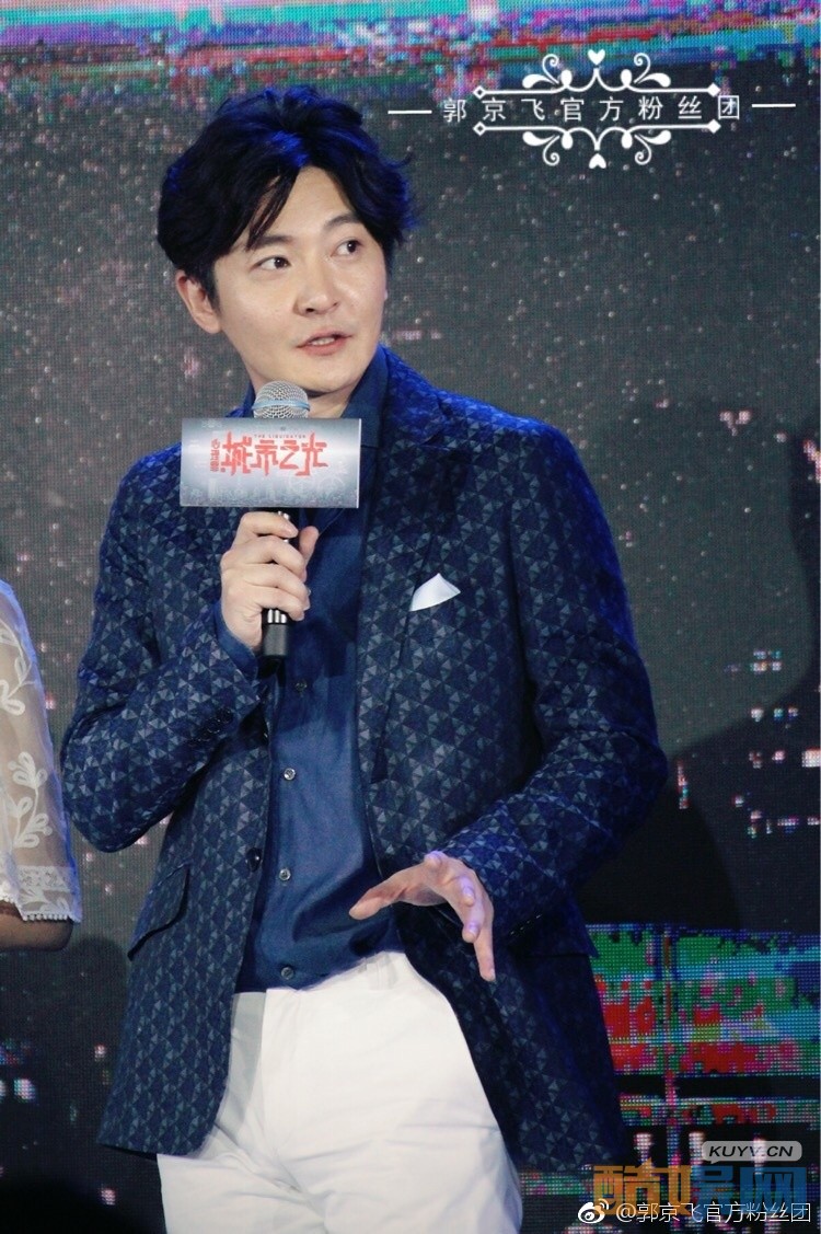 郭京飞参加活动写真