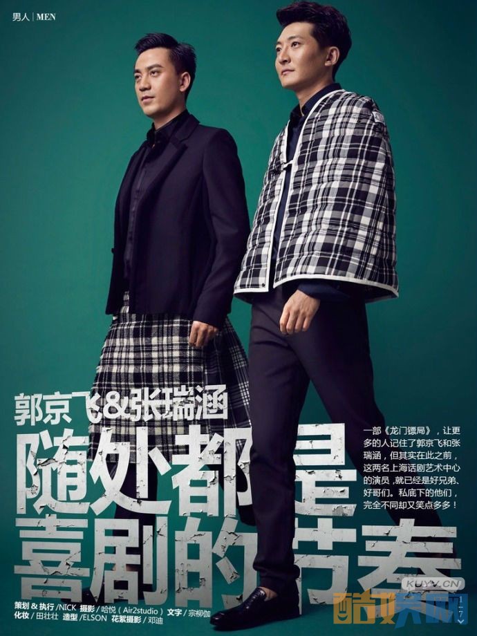 郭京飞杂志写真