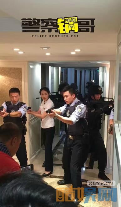 《警察锅哥》片场照