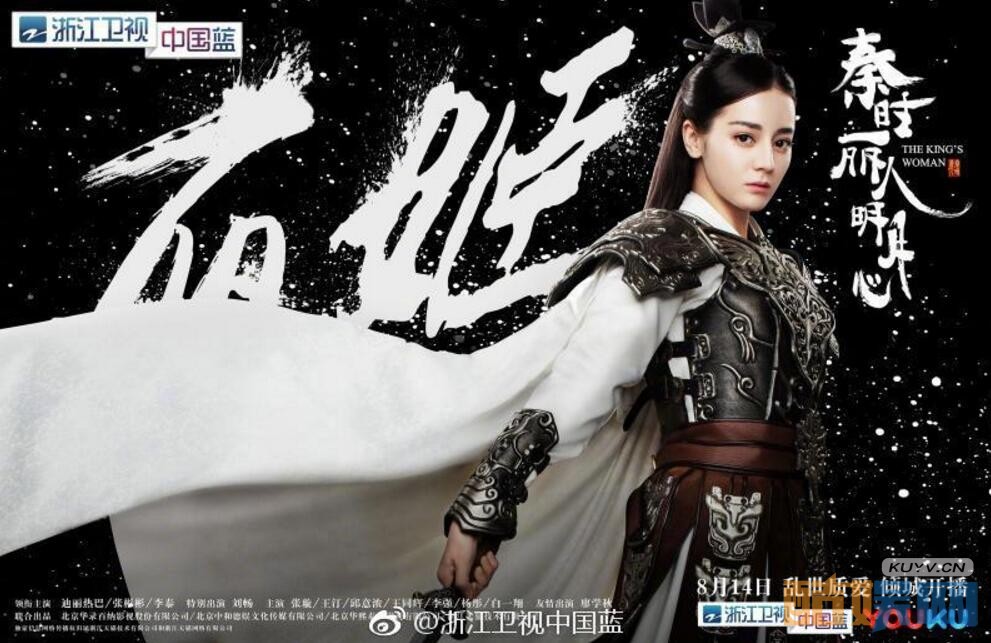 《秦时丽人明月心》热播 《秦时丽人明月心》第七集预告