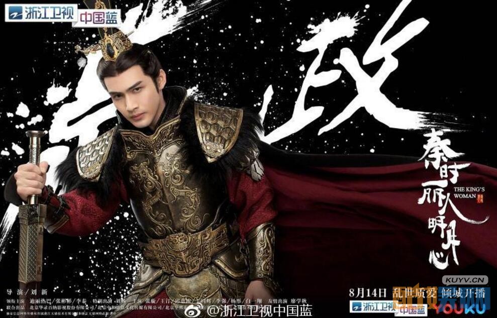 《秦时丽人明月心》热播 《秦时丽人明月心》第七集预告