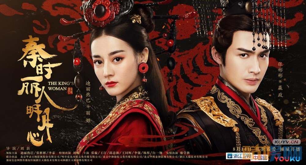 《秦时丽人明月心》热播 《秦时丽人明月心》第八集预告