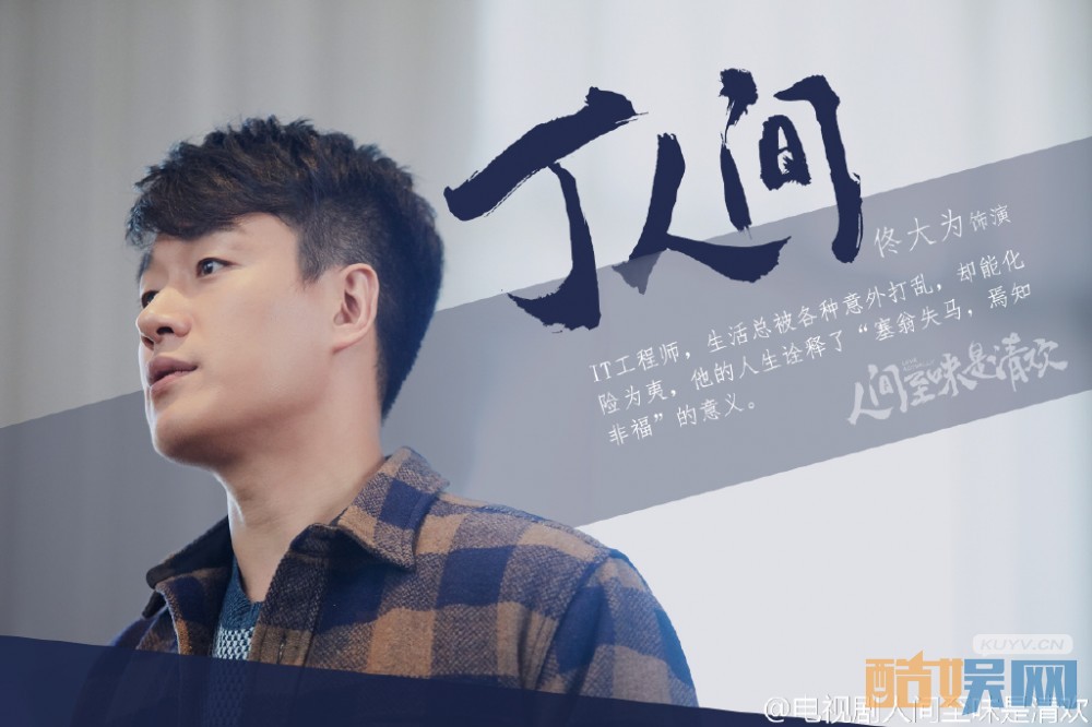 电视剧人间至味是清欢中唐小刚丁人间林月他们三个是什么关系 人间至味是清欢林月和丁人间最终有没有离婚