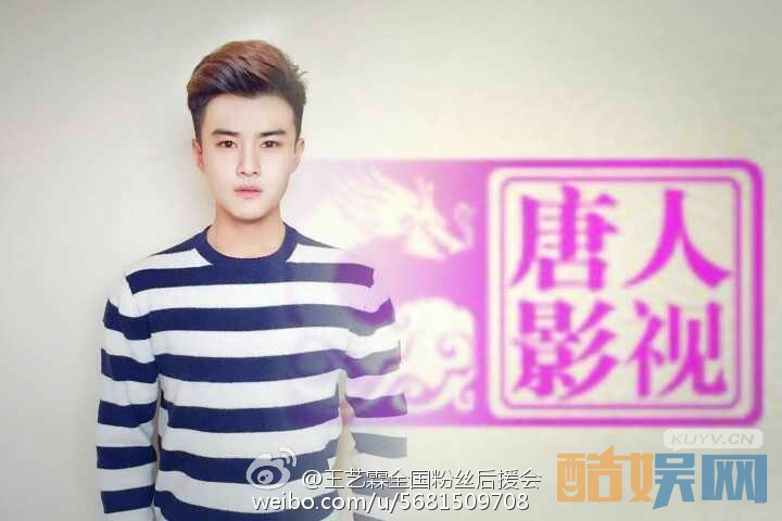 王艺霖个人资料王艺霖家庭背景