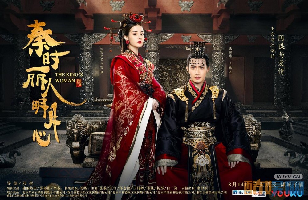 《秦时丽人明月心》热巴为救师兄献身秦王 三月期限转瞬即逝