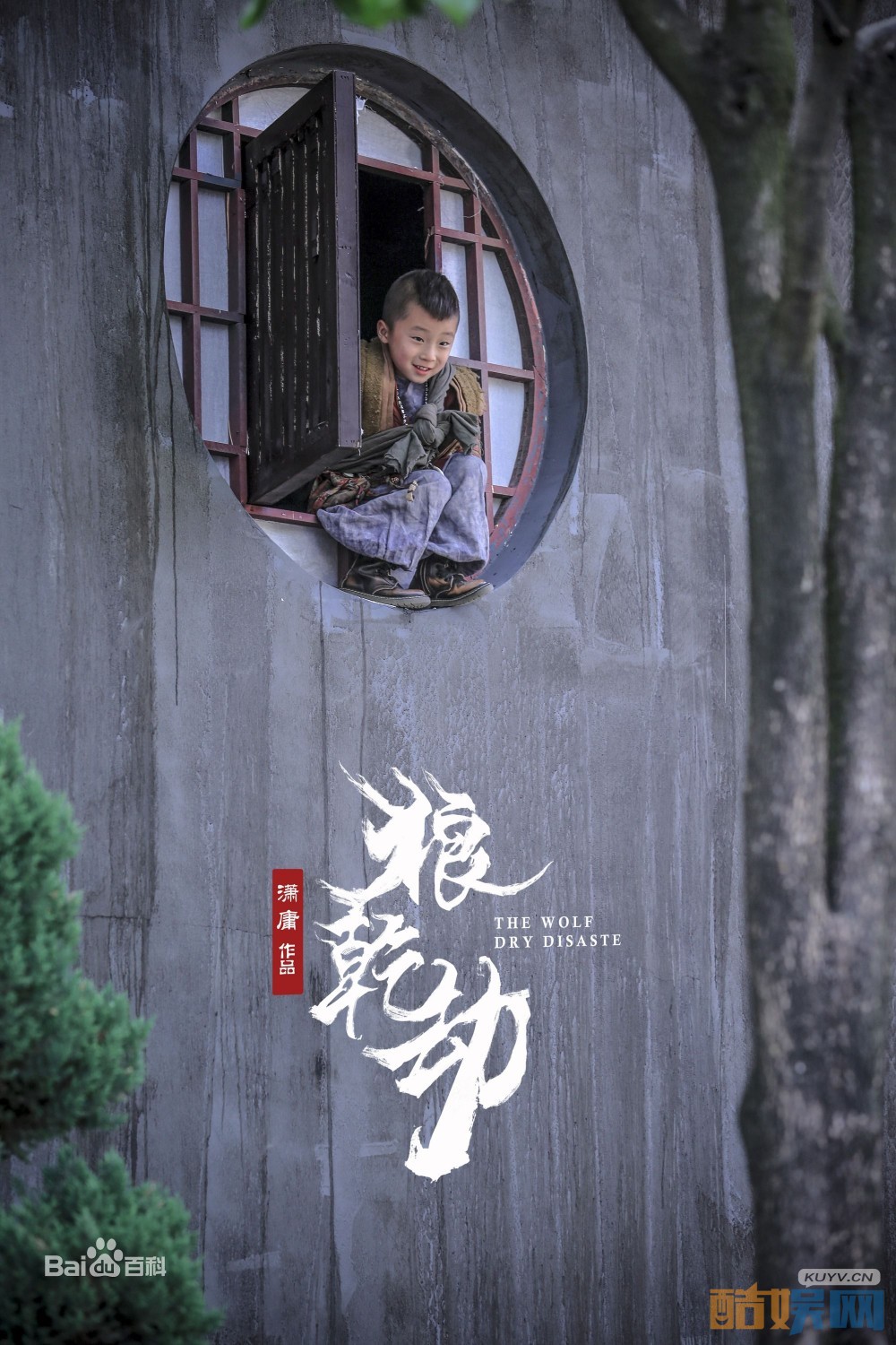 电视剧狼乾劫剧情分集介绍第13集