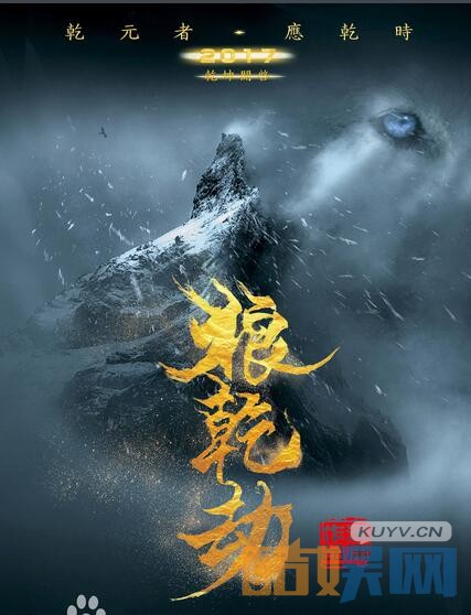 狼乾劫海报