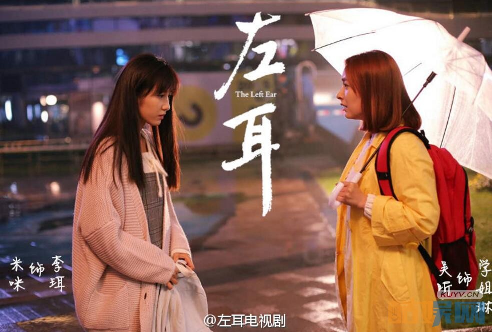 吴昕加盟《左耳》 在剧中扮演什么样的角色?