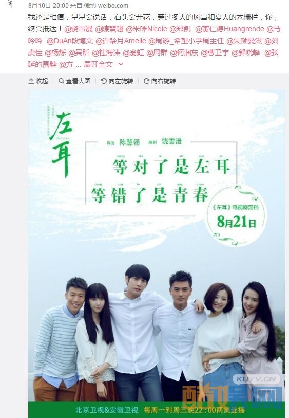 电视剧《左耳》什么时间播出 电视剧《左耳》调档 播出时间待定
