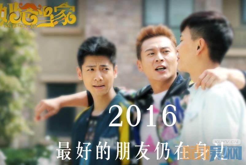 电视剧奶爸当家剧情分集介绍第6集