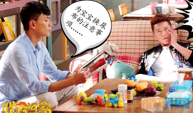 电视剧奶爸当家剧情分集介绍第29集