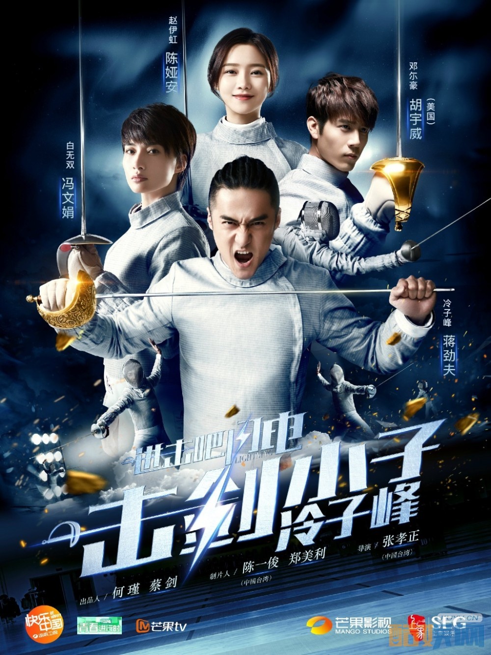 电视剧进击吧闪电邵康是谁演的？电视剧进击吧闪电邵康扮演者吴昊泽个人资料、写真、生活照欣赏