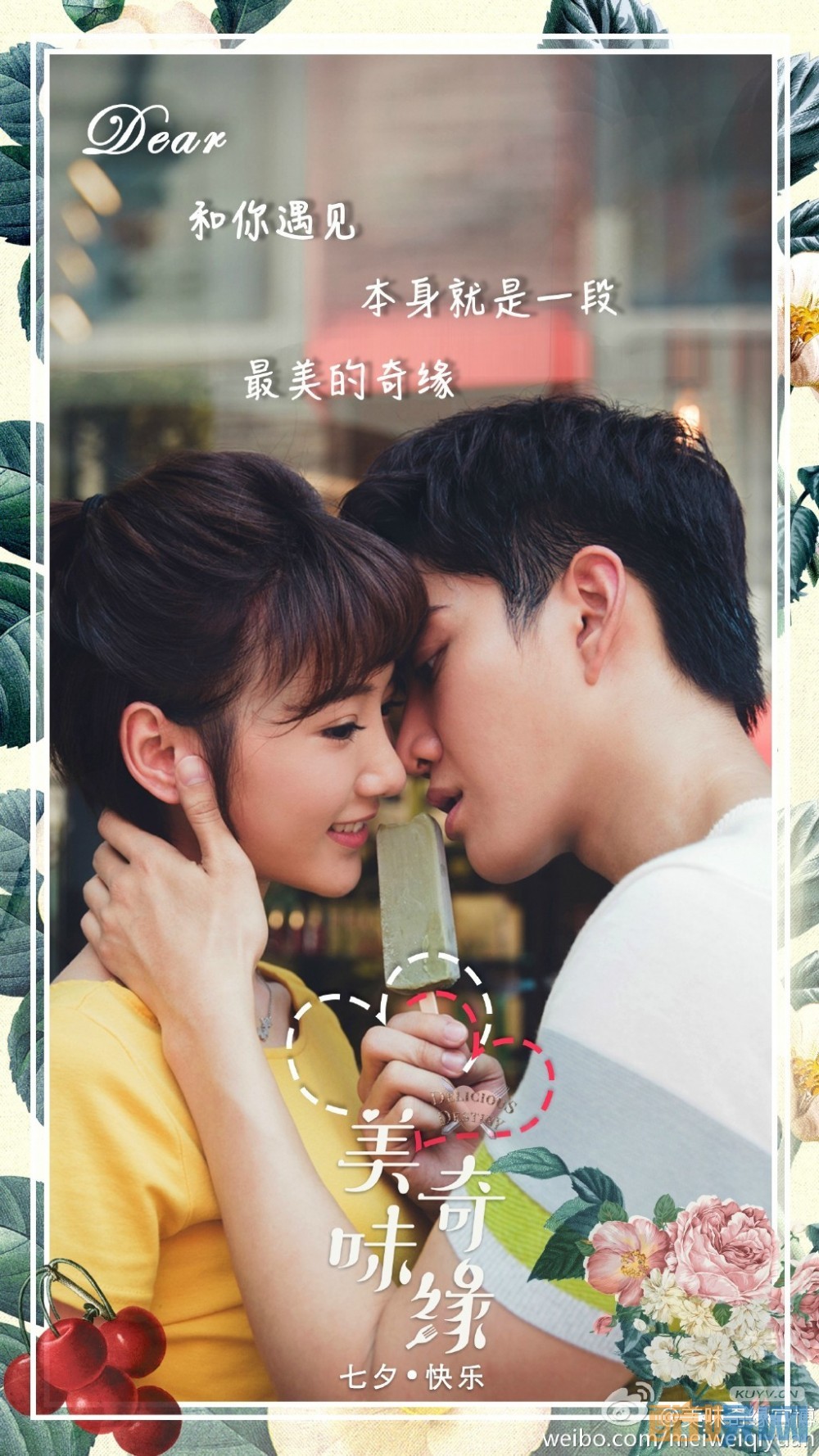 电视剧美味奇缘剧情分集介绍第5集