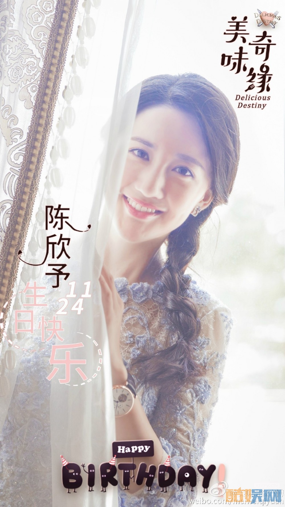 电视剧美味奇缘剧情分集介绍第16集