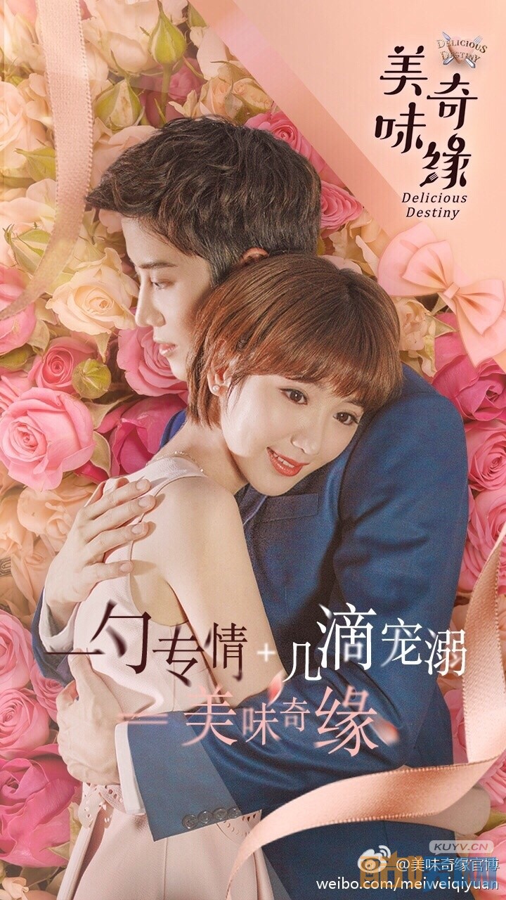 电视剧美味奇缘剧情分集介绍第20集