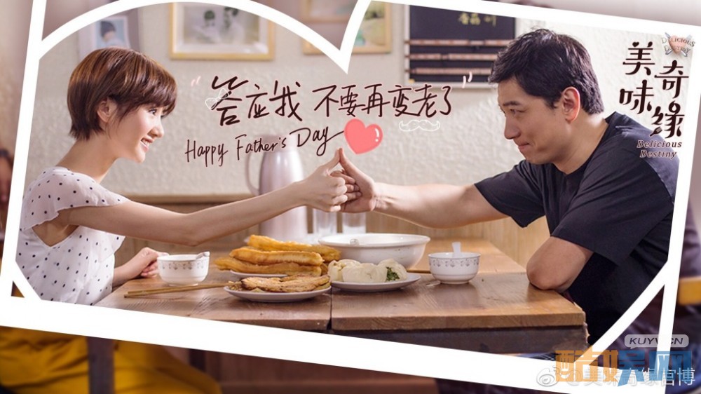电视剧美味奇缘剧情分集介绍第25集