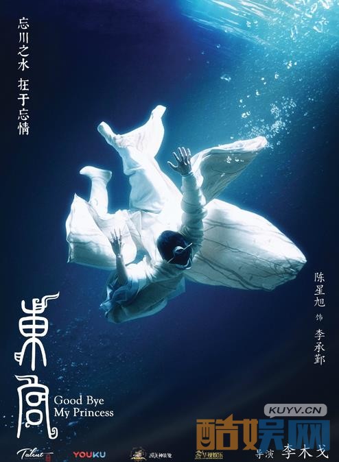 电视剧东宫剧情分集介绍第27集