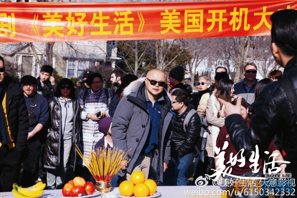 美好生活片场照