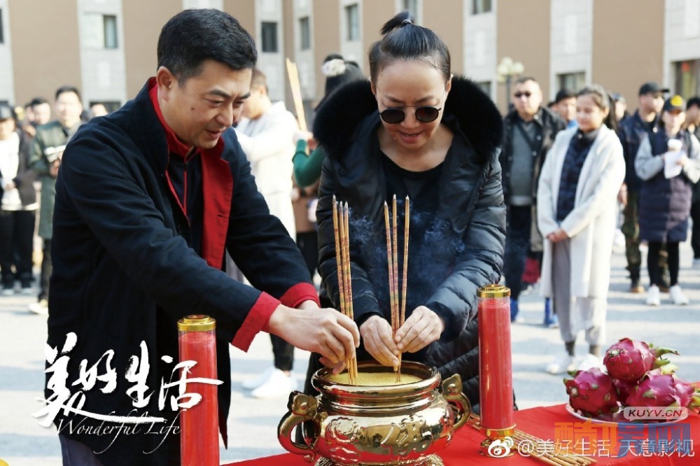 美好生活片场照